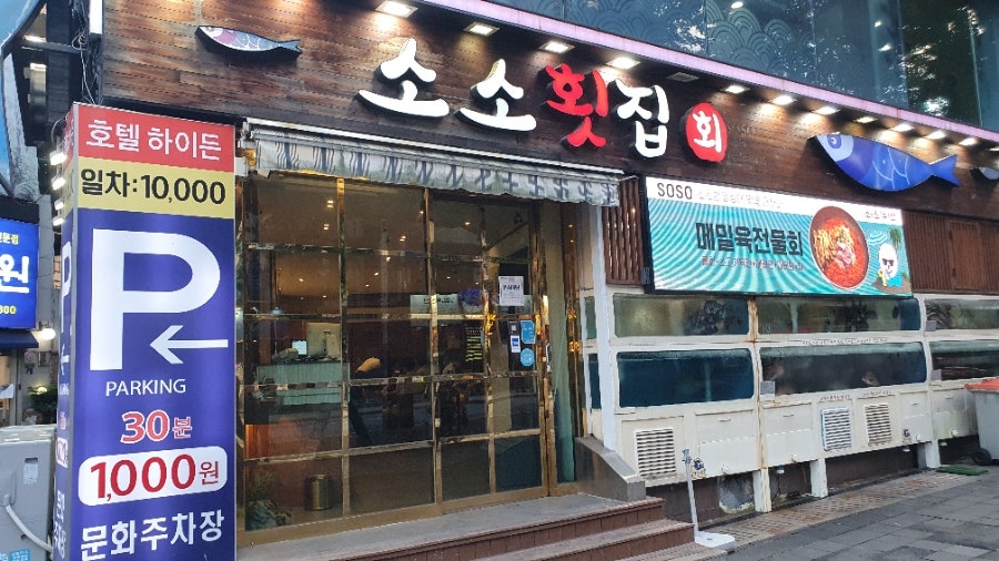 Sososusan photo 1