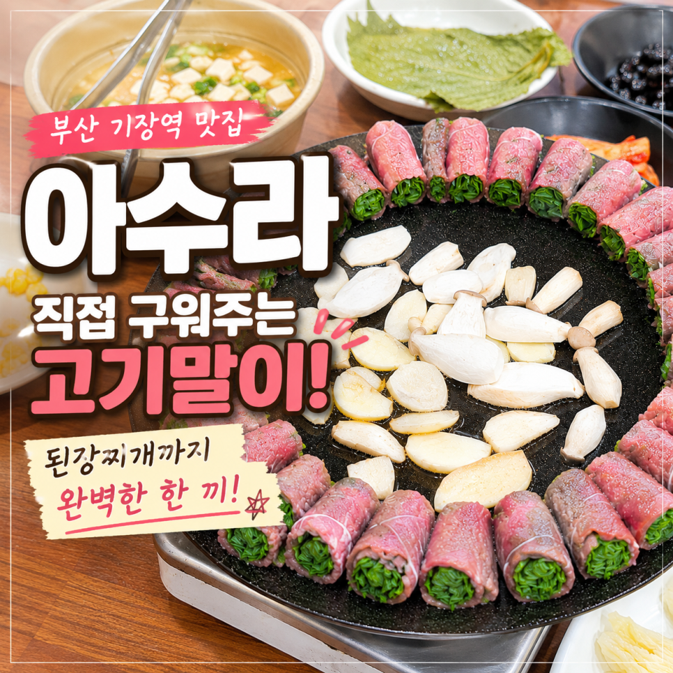 아수라 사진 1