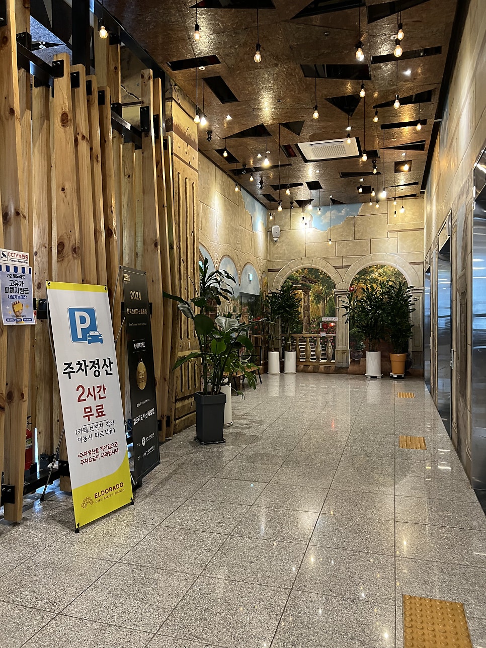 엘도라도 배방점 사진 4