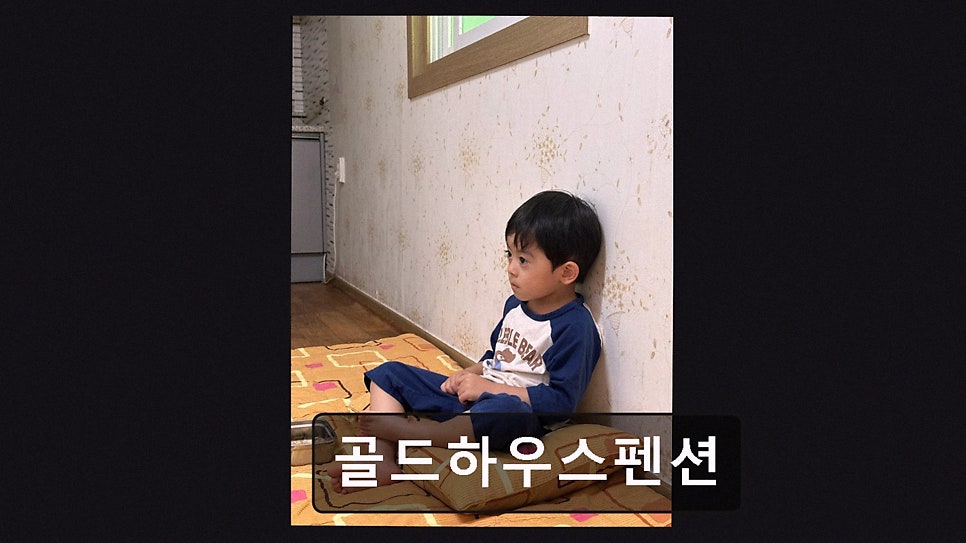 골드하우스펜션 사진 2