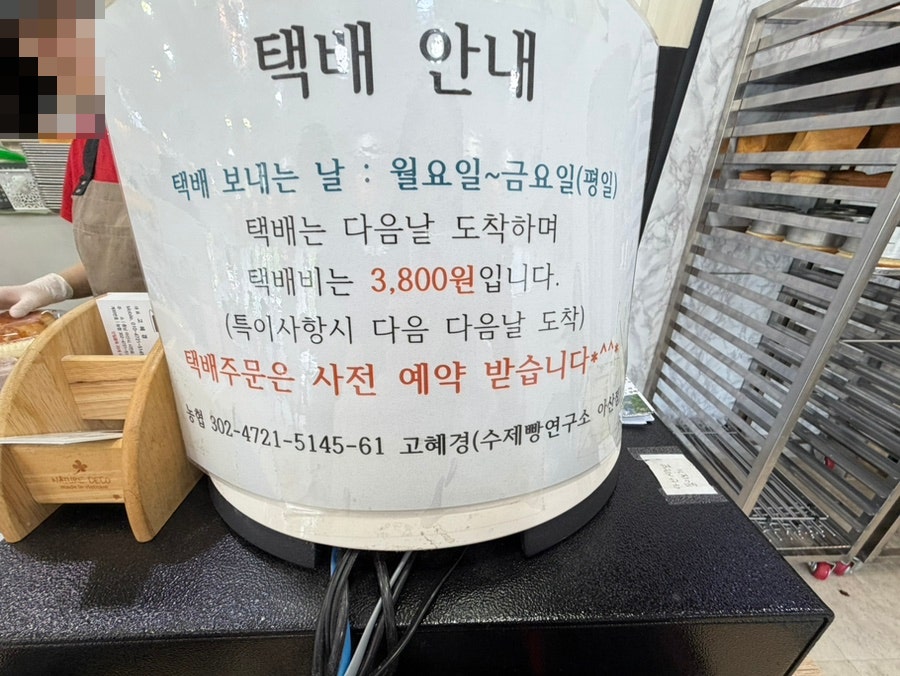 수제빵연구소 사진 5