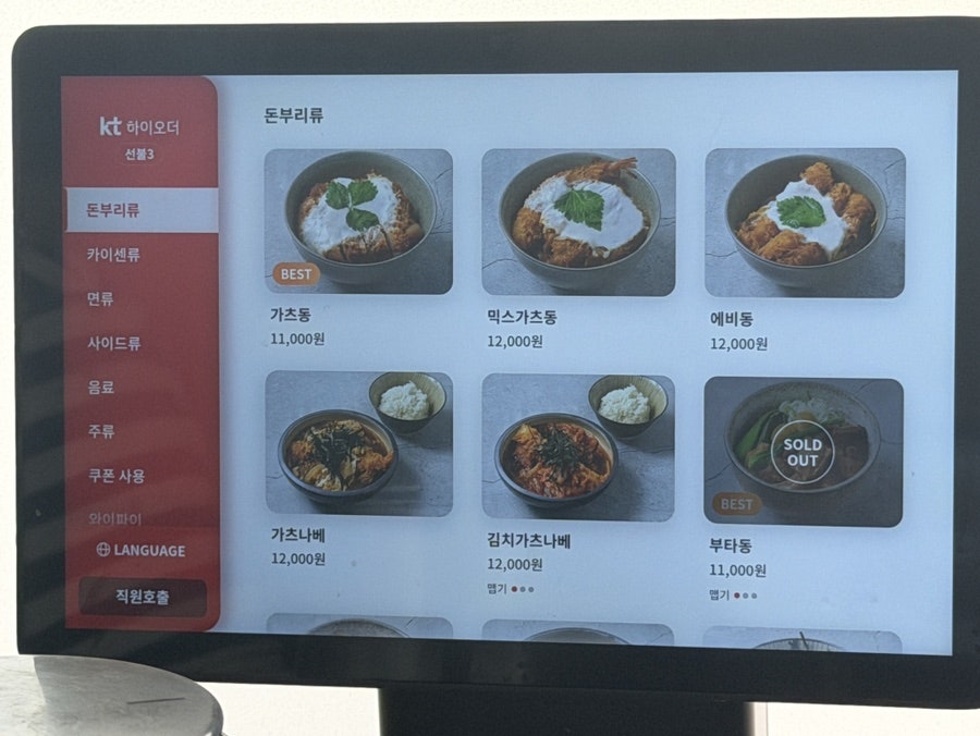 세이돈부리 사진 1