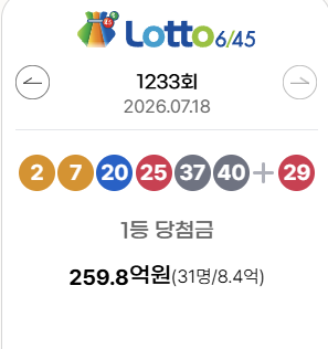제<b>1234회 로또 당첨번호</b> 조회 |  1등 2등 3등 4등 5등 당첨... 