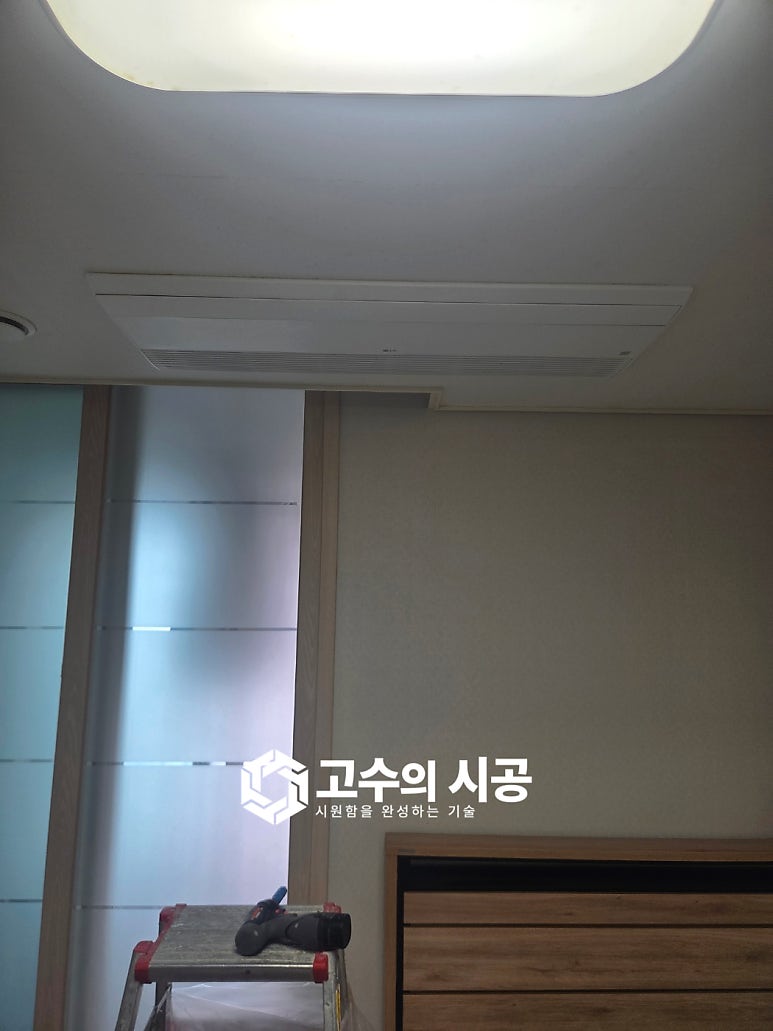 시공 진행 과정 ④