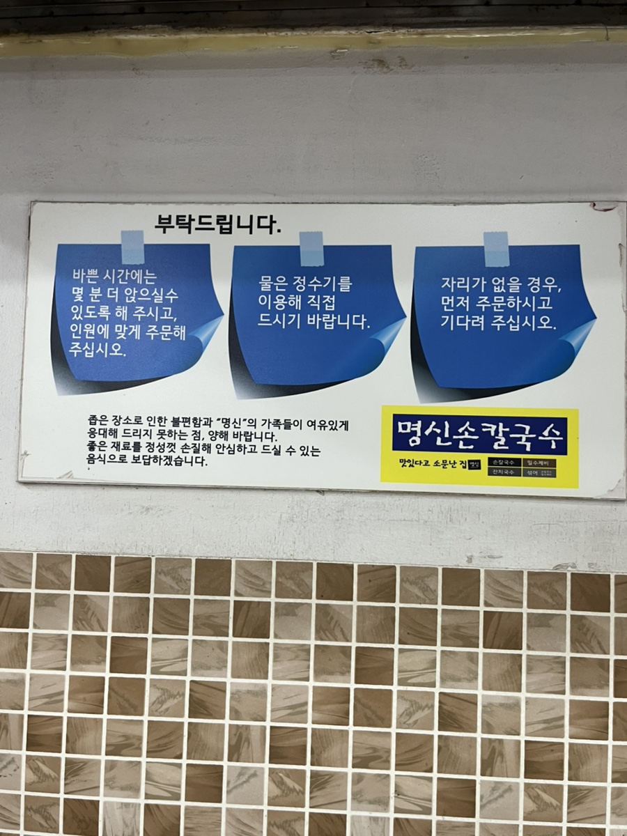 명신손칼국수 사진 4