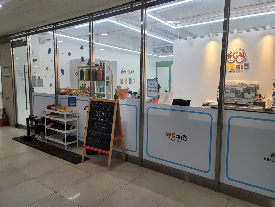 헬로키즈 사진 1