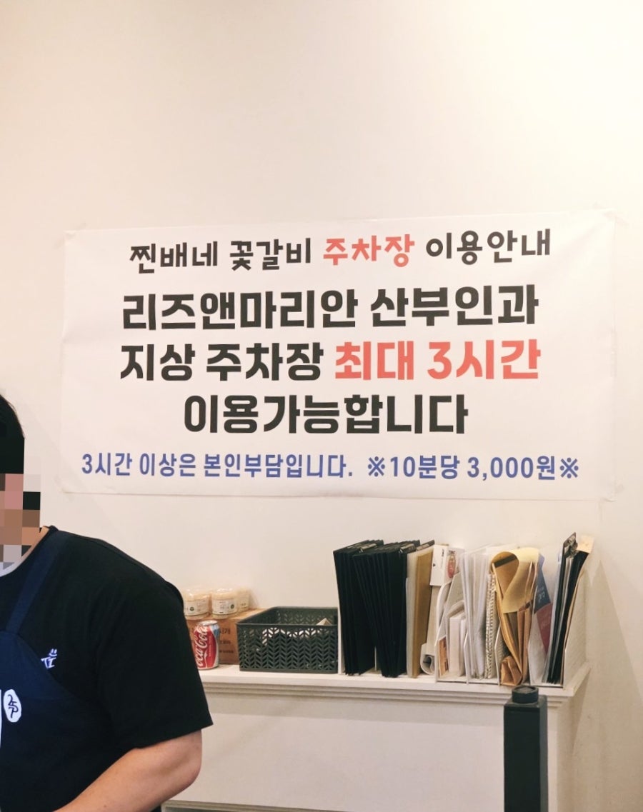 찐배네꽃갈비 천안불당점 사진 3