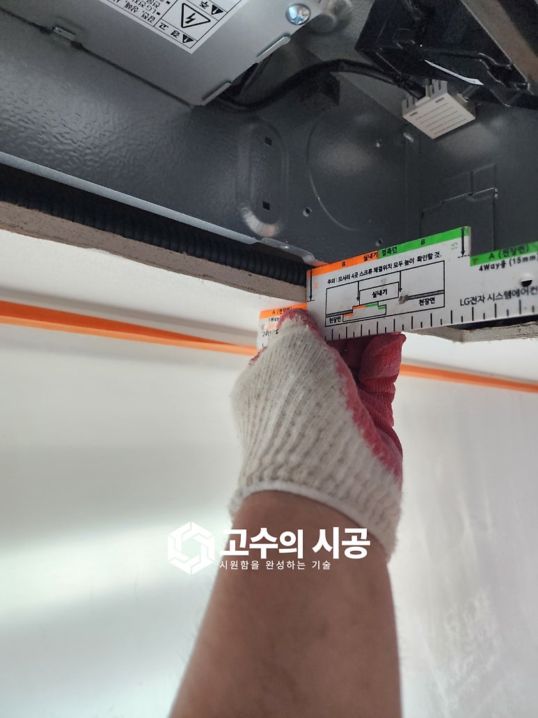 시공 진행 과정 ⑦