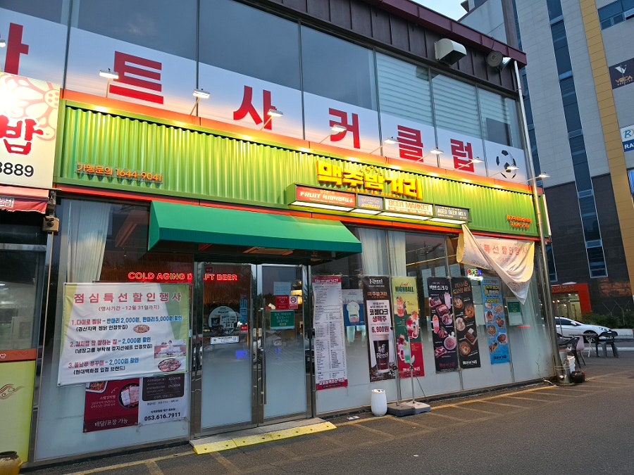 하노이맥주밤거리 대구옥포점 사진 1