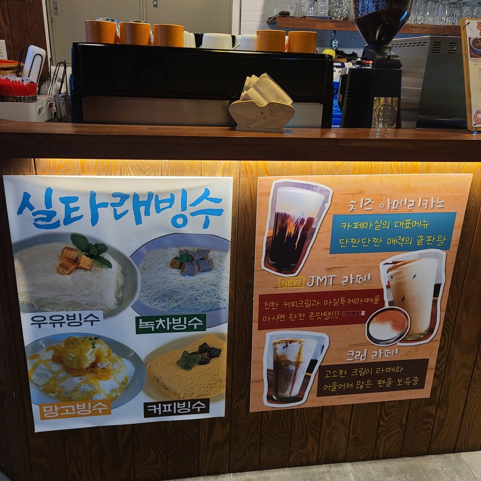 카페마실 사진 3