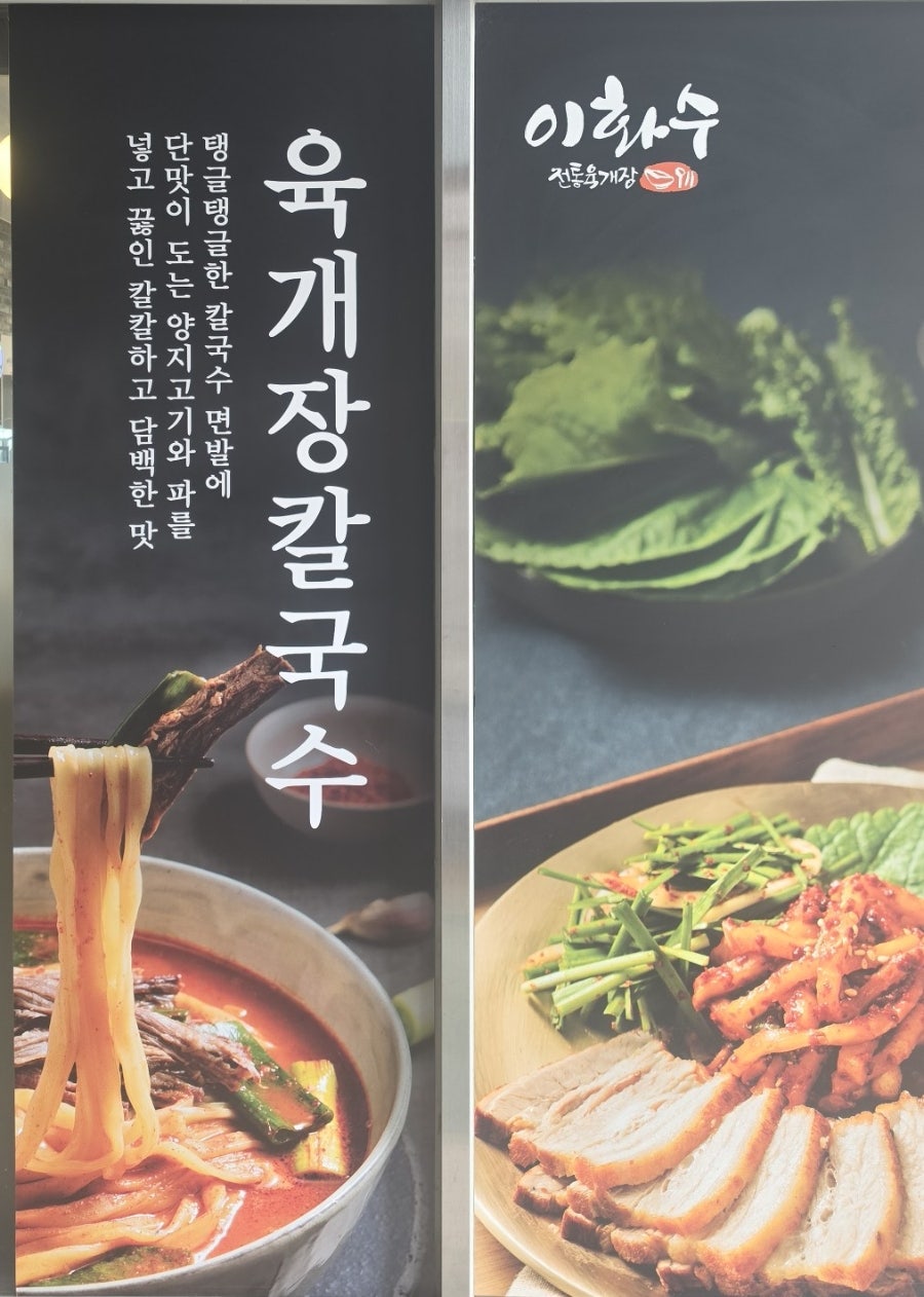 Ihwasujeontongyukgaejang Osansegyojeom photo 3