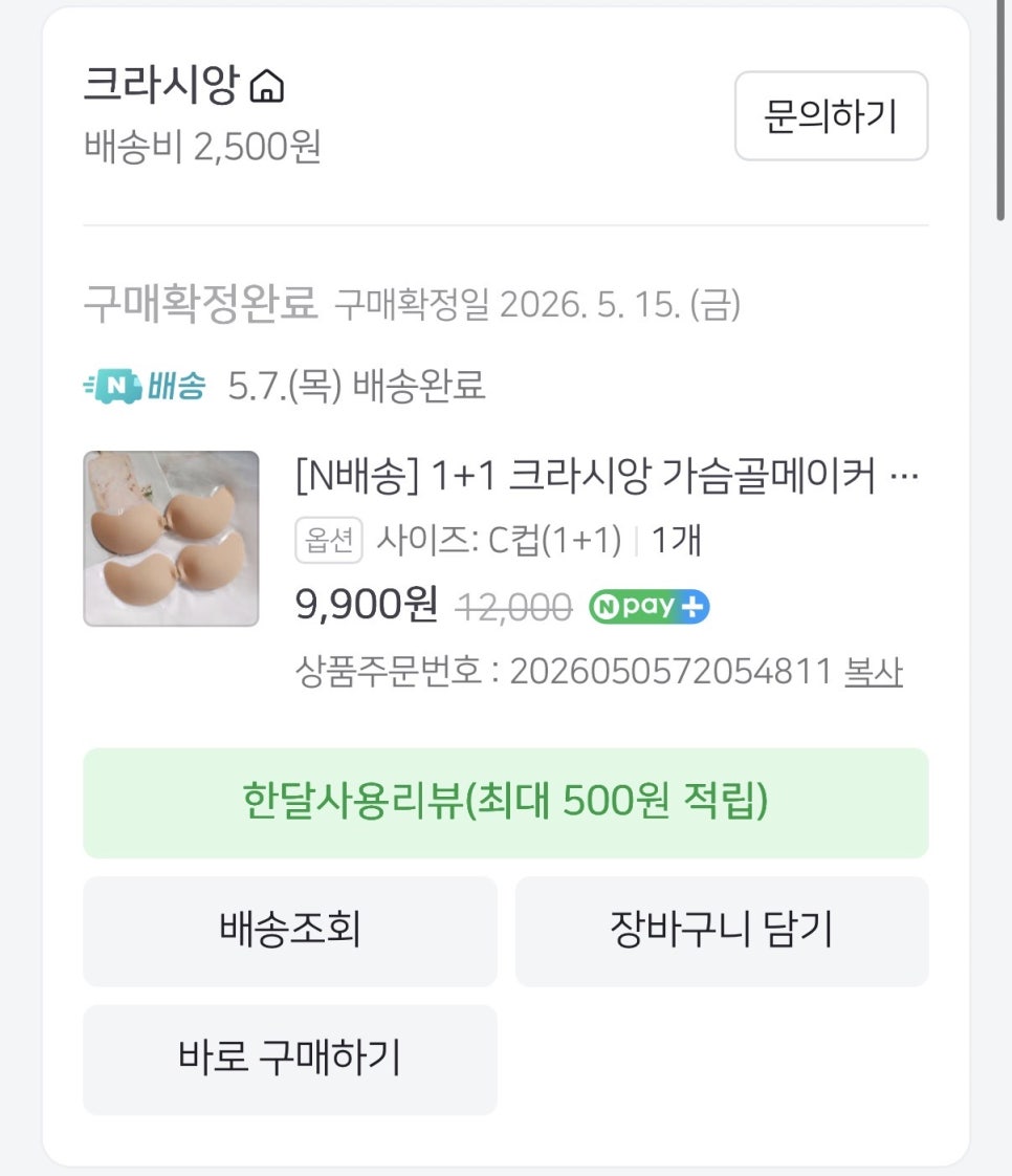 해밀 사진 2