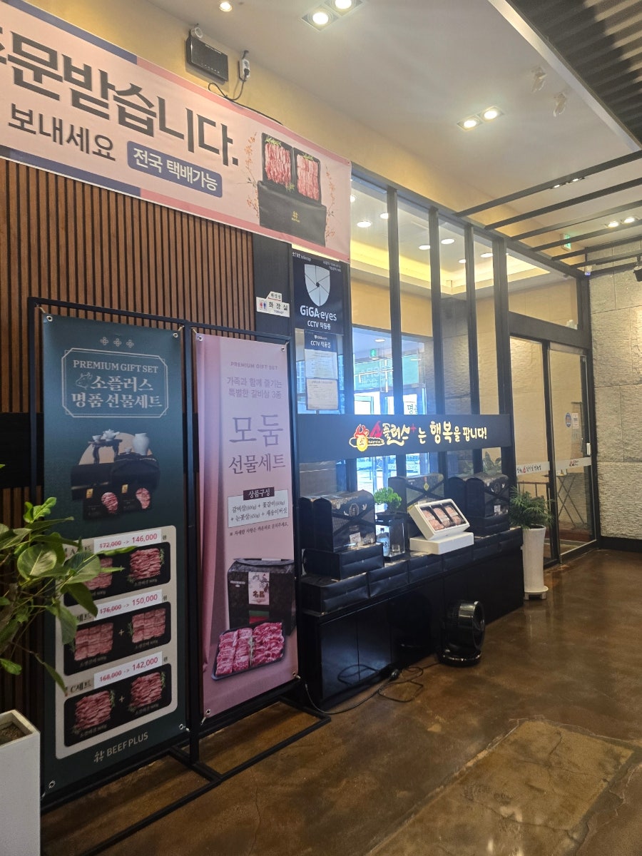 소플러스 북오산점 사진 5