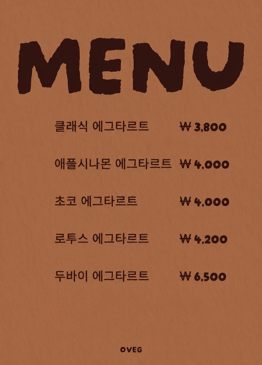 오베그 사진 2