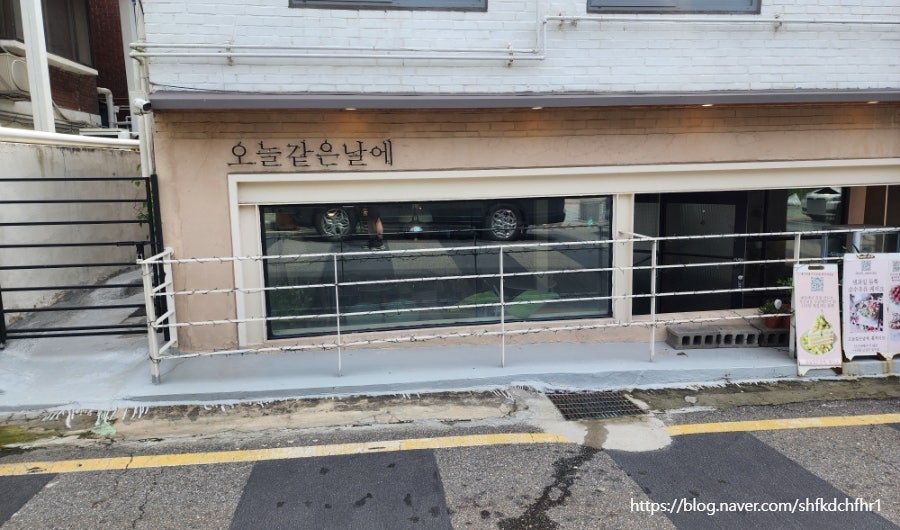 오늘같은날에 사진 1