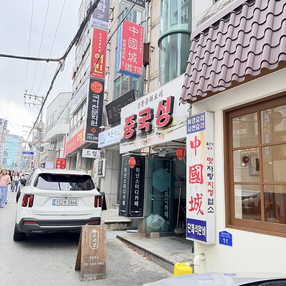 중국성 사진 1