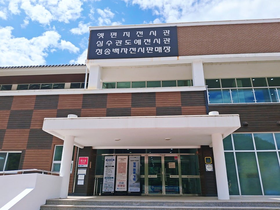 심수관도예전시관 사진 2