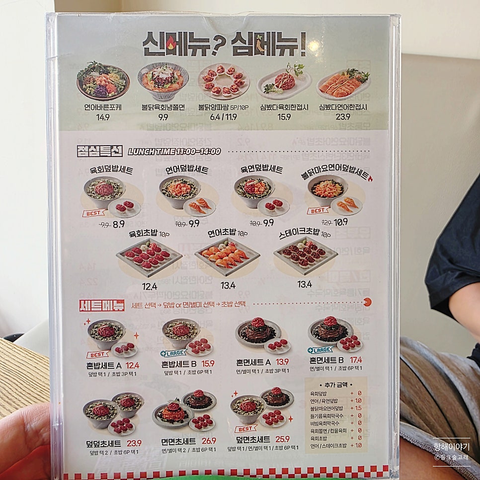 육회바른연어 봉담2호점 사진 4