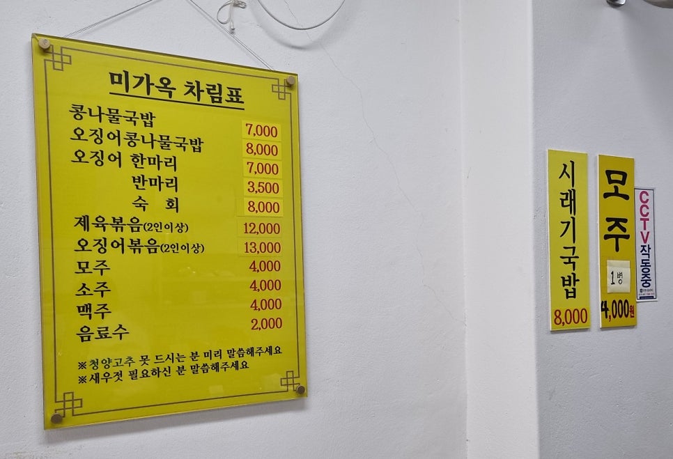 미가옥 삼례점 사진 6