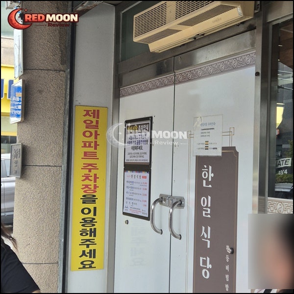 한일식당 마동자이점 사진 5