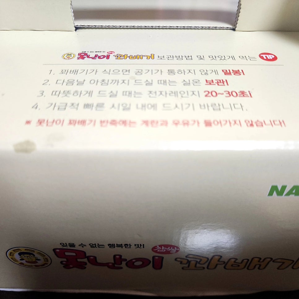 못난이꽈배기 구포시장점 사진 3