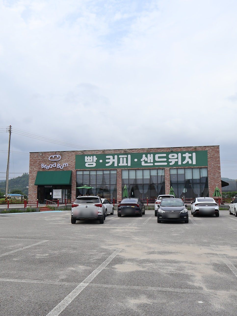 브레드봄 사진 1