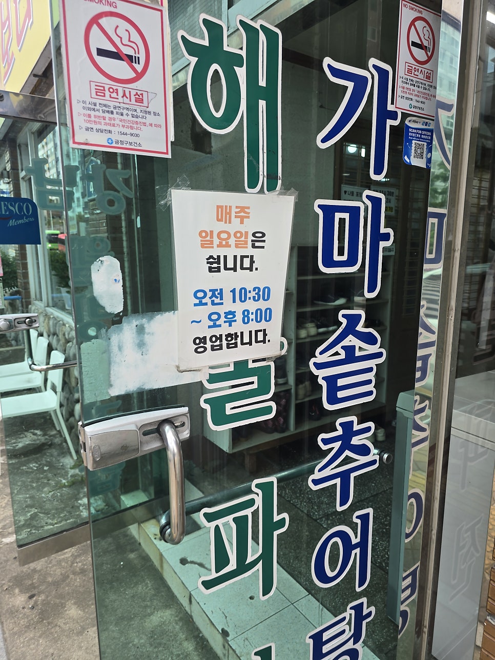 강남웰빙보리밥 사진 3
