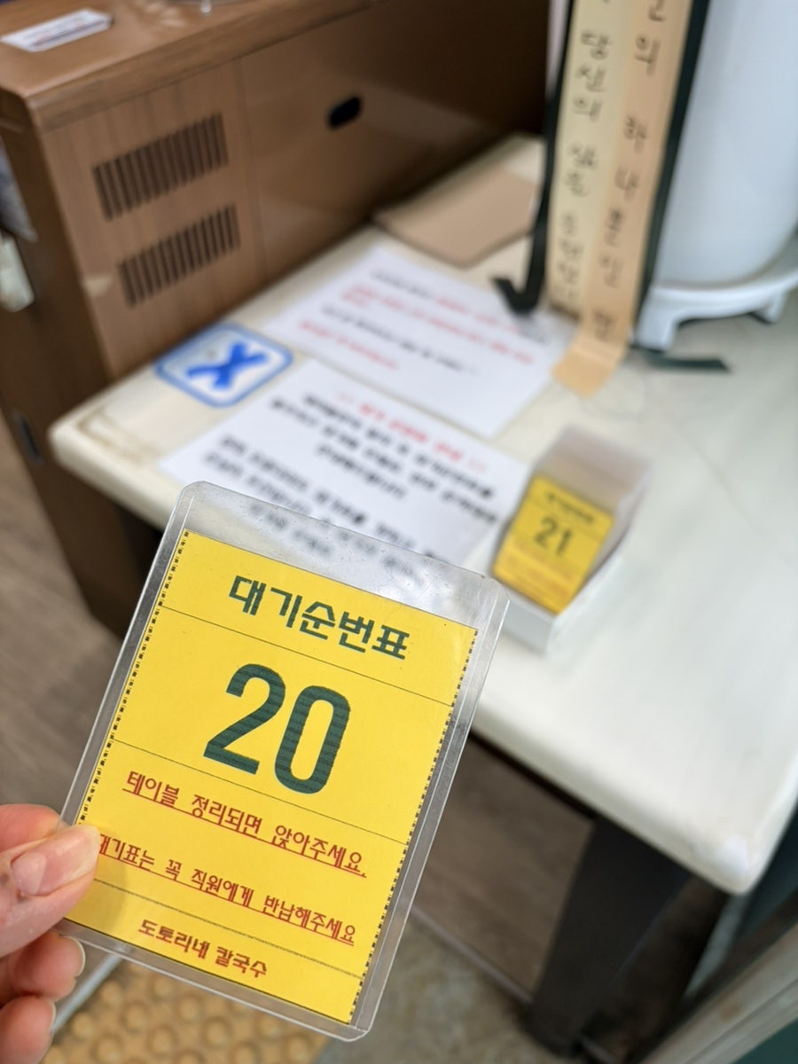 도토리네 칼국수 사진 2
