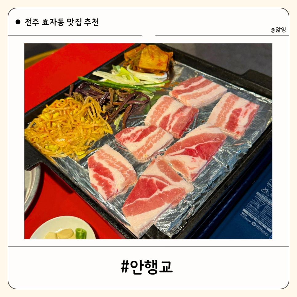 안행교 사진 1