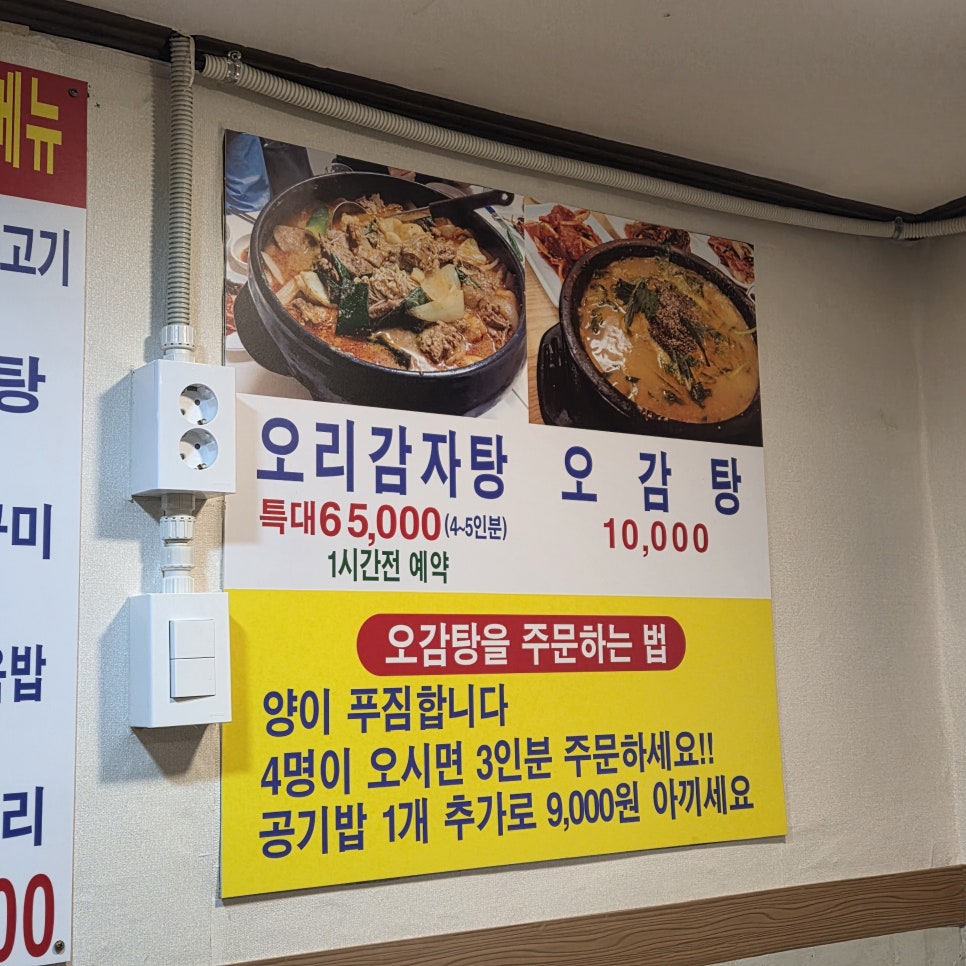 대박집 사진 6