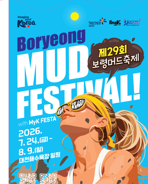 [Don't Miss Out!] 2026 Boryeong Mud Festival: How to Book, Guest Lineup, Schedule, Parking, Free Shuttle, and Local Information