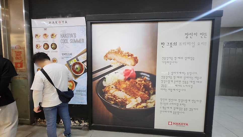 하코야 우림블루나인점 사진 3