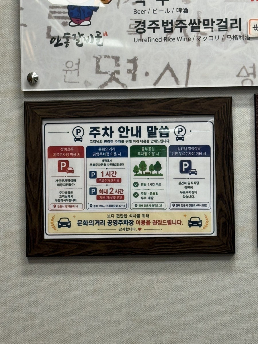 안동한우소문 사진 5
