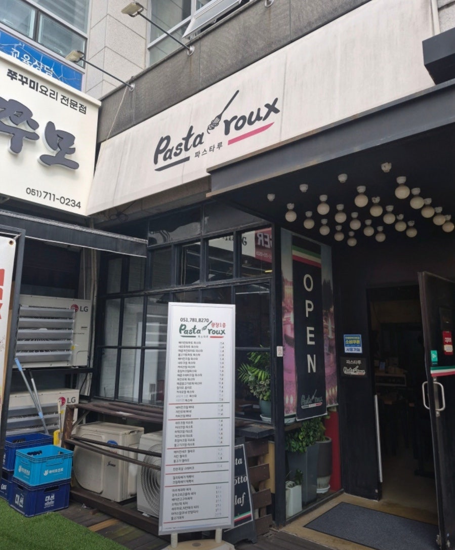 파스타루 사진 1
