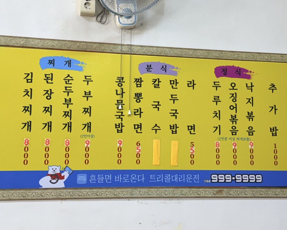 꼬꼬맛집 사진 2