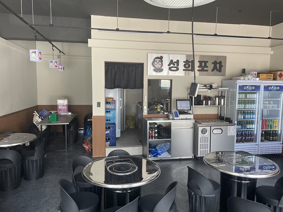 성희포차 사진 5