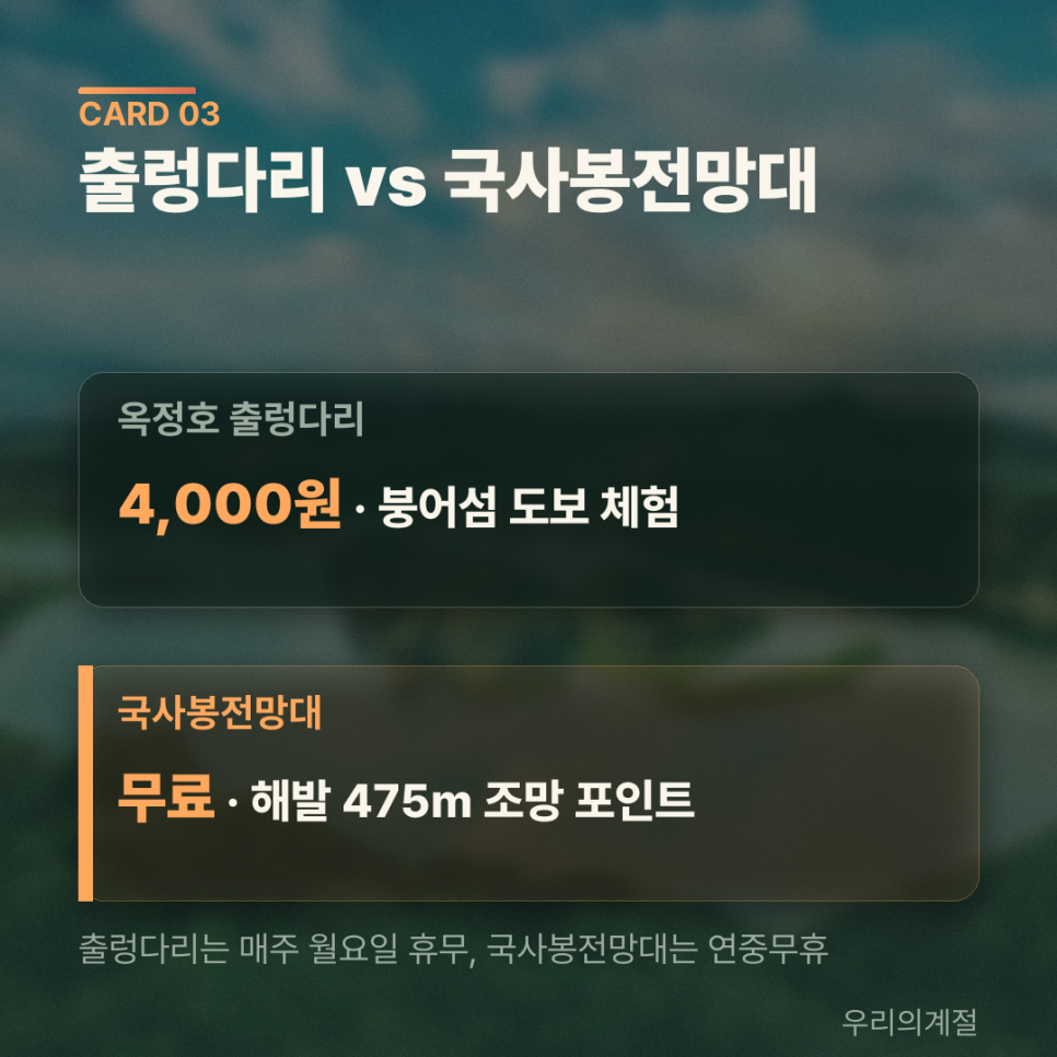 국사봉 전망대 사진 5