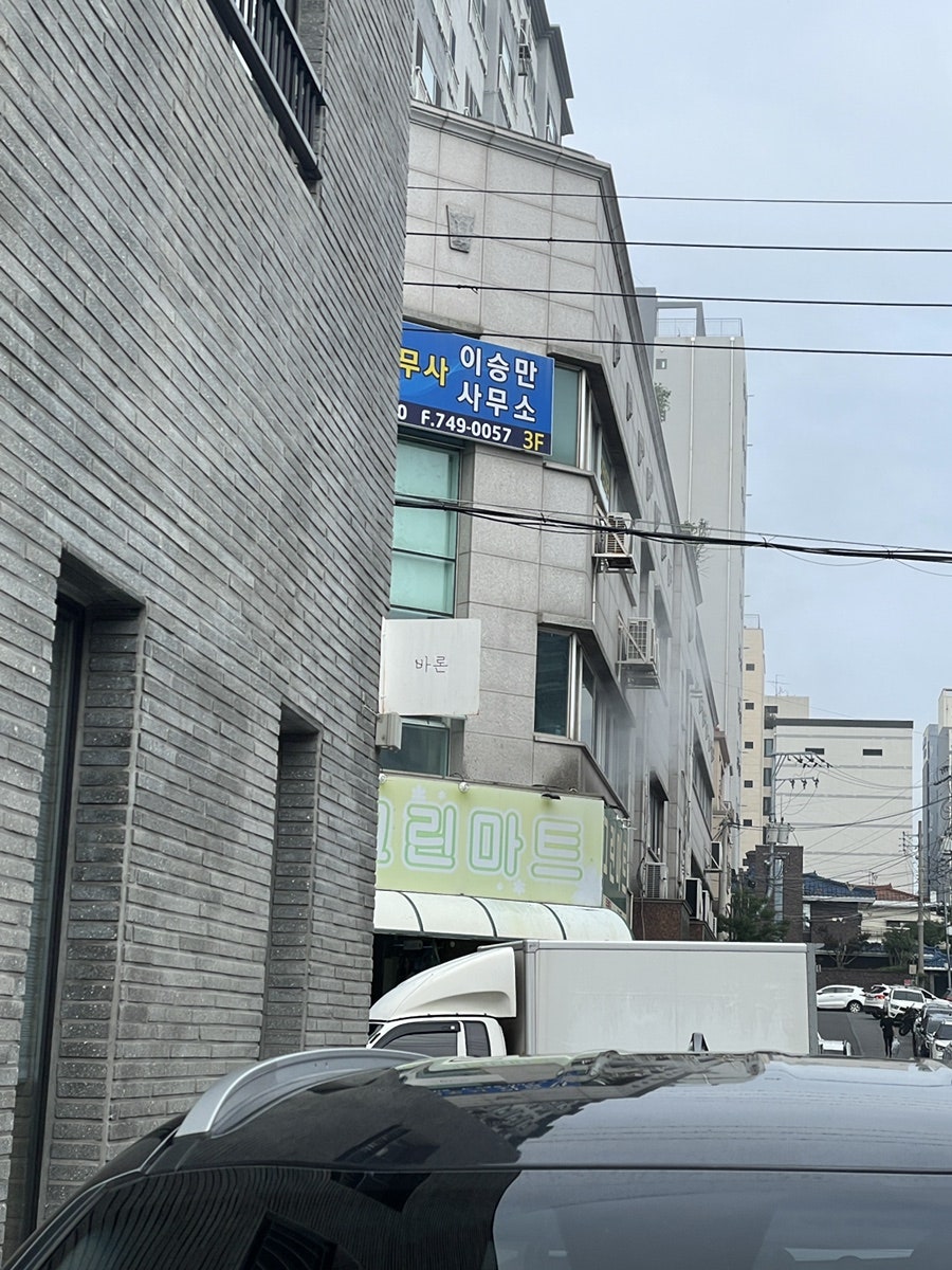 바론 사진 1
