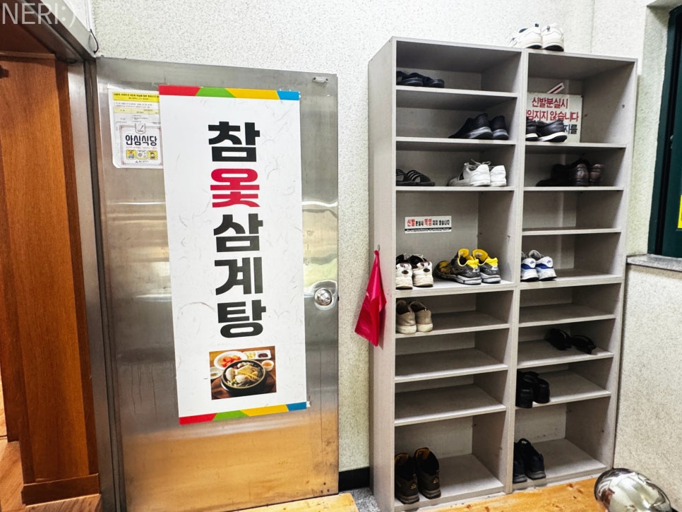 토속삼계탕 사진 5