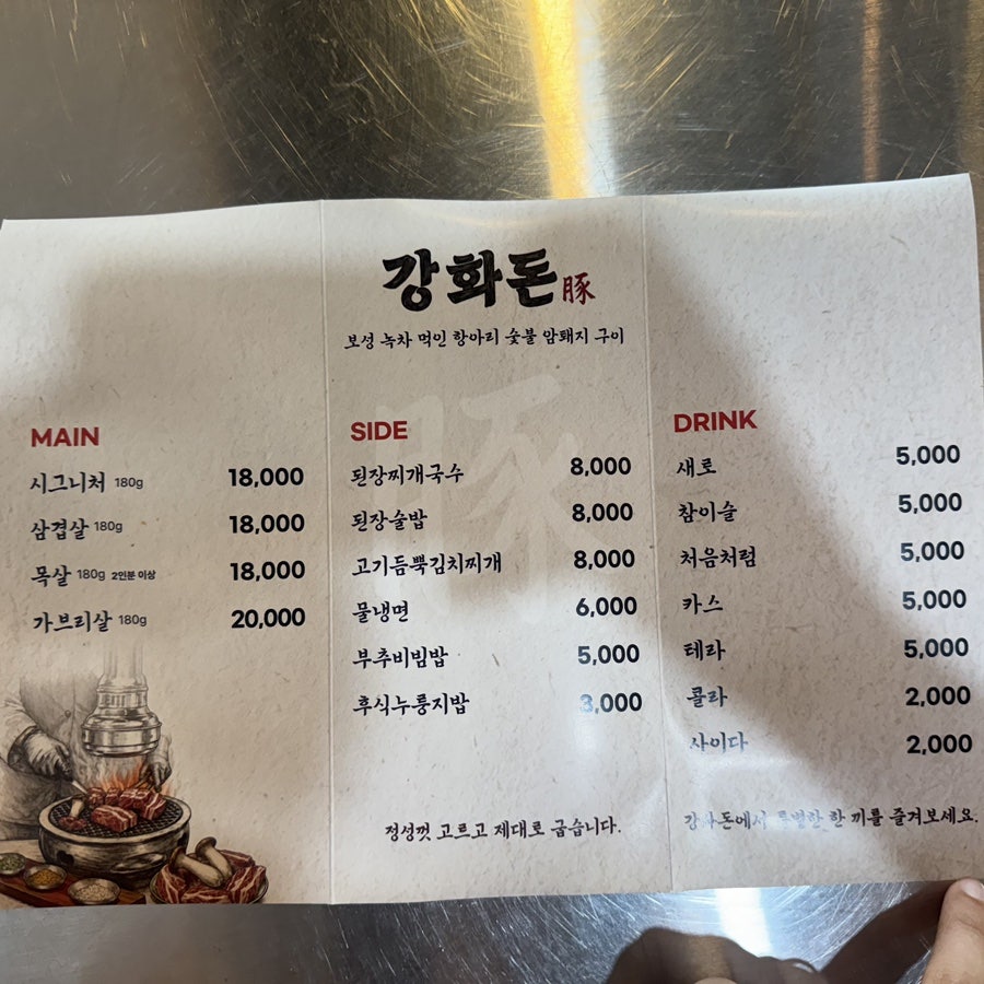 강화돈 사진 3