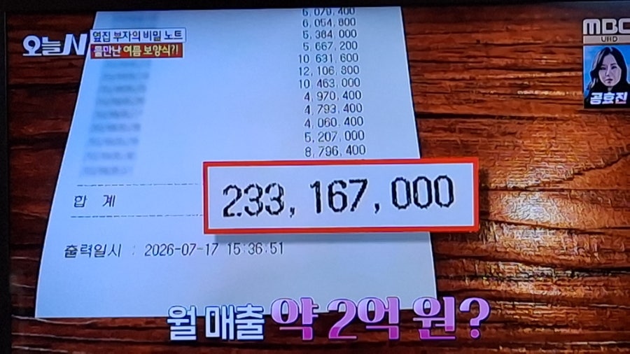 대박집 사진 3
