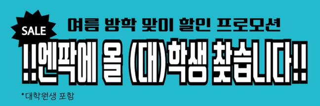 방학 맞은 대학생 주목! NC다이노스 테이블석 파격 할인