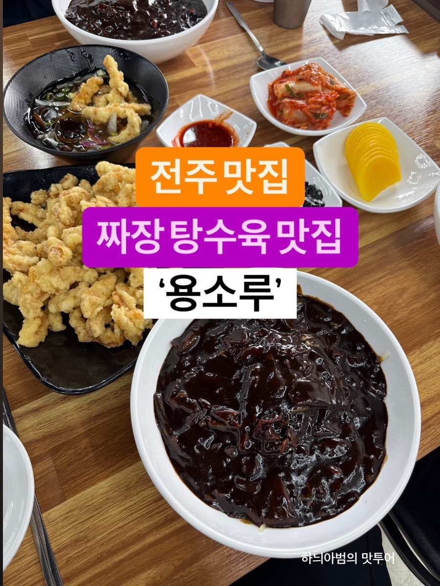 용소루 사진 1