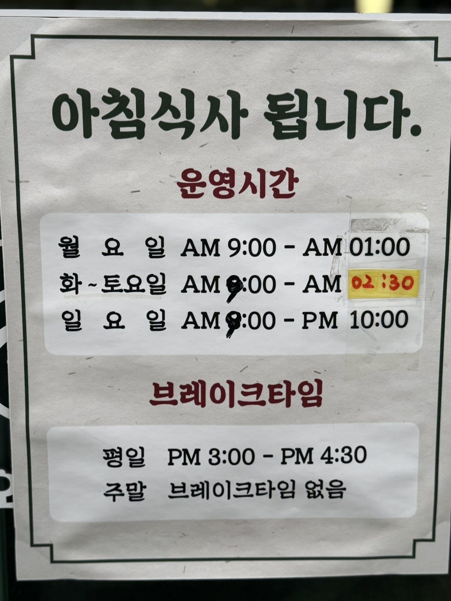전주할매집 영천점 사진 4