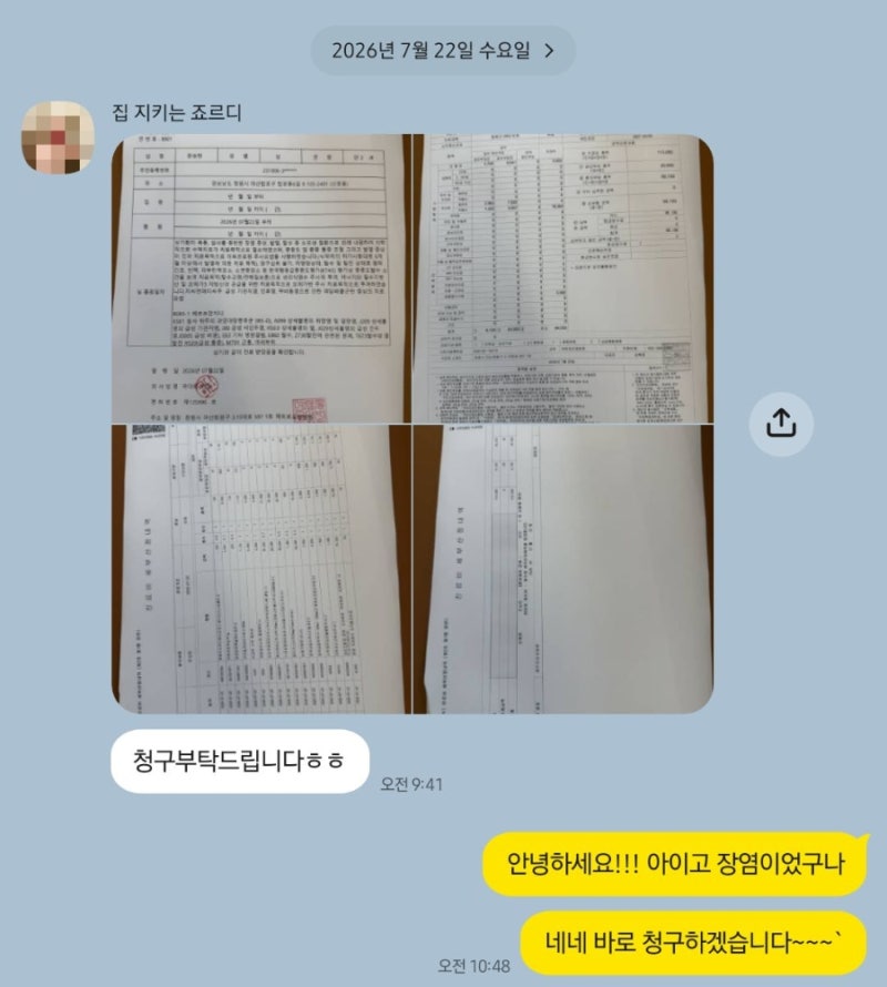 실비보험 청구서류 간단 정리｜진료비영수증·세부내역서로 보험금 청구해드린 후기