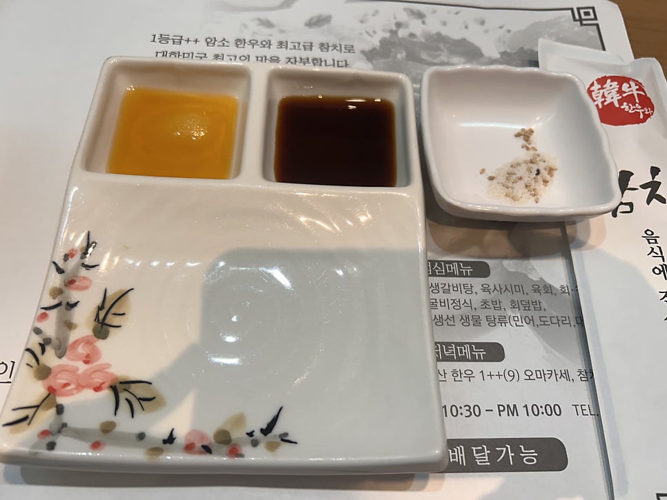 한우와참치 사진 2