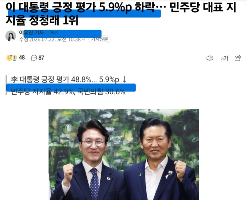 유시민의 저주~이재명 정권은 폭망하는 중!