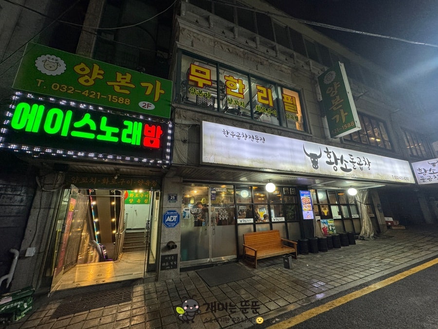 양본가 사진 3