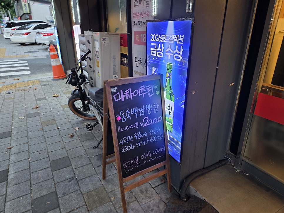 마차이짬뽕 신암점 사진 5