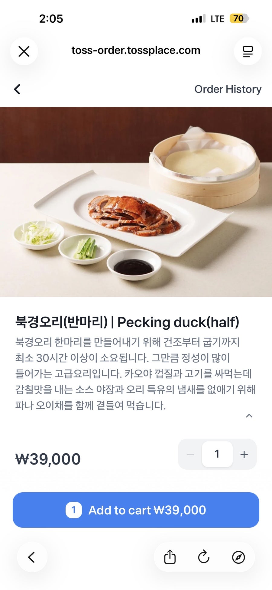 베이징덕 사진 6